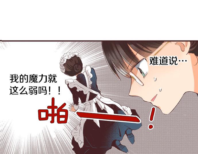 转生后成了女帝的契约兽漫画,第2话 约定1图