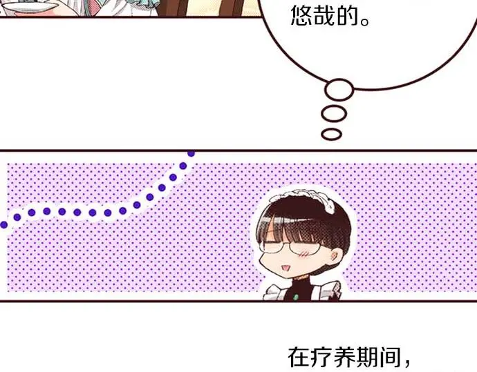 转生后的修炼值是干嘛的漫画,第52话 是我拖累了你的人生吗？1图