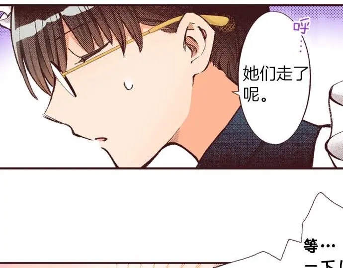 转生后想在田园过慢生活漫画,第59话 游戏女主要出场了？！1图