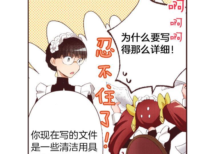 转生后成为史莱姆轻小说漫画,第28话 被表白了？！（一）1图