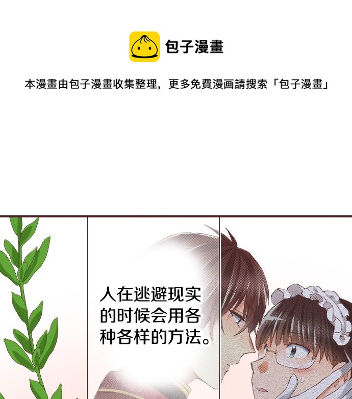 转生后如何快速提升战力漫画,第30话  意外的是单纯？？1图