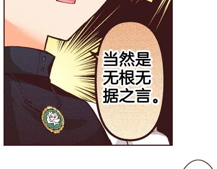 转生后变成蜘蛛漫画,第53话 游戏剧情要开始了?!1图