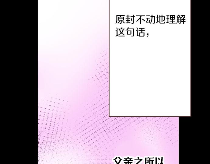 转生后成为女主漫画,第3话 绝对不要那样！1图