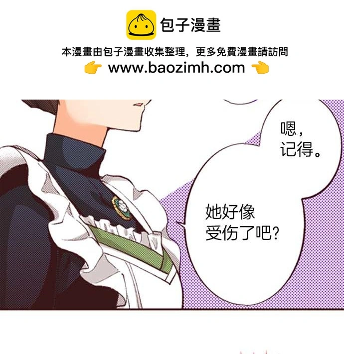 转生后变成史莱姆这件事24漫画,第53话 游戏剧情要开始了?!2图