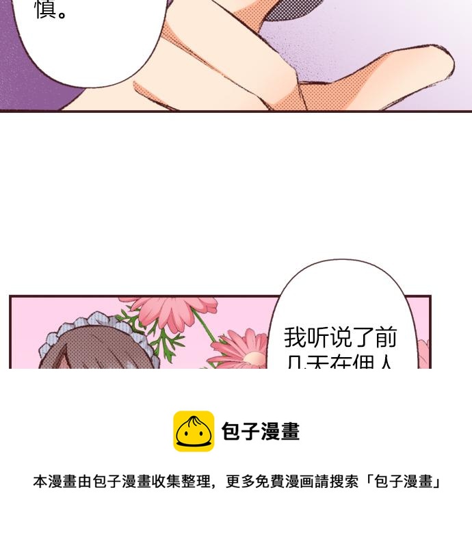 转生后的柱间实力是巅峰吗漫画,第31话 有感觉？还是没感觉？1图