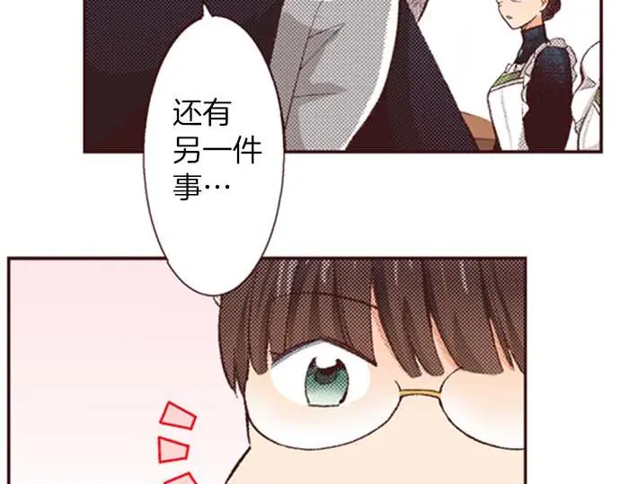 转生后变成蜘蛛漫画,第53话 游戏剧情要开始了?!2图