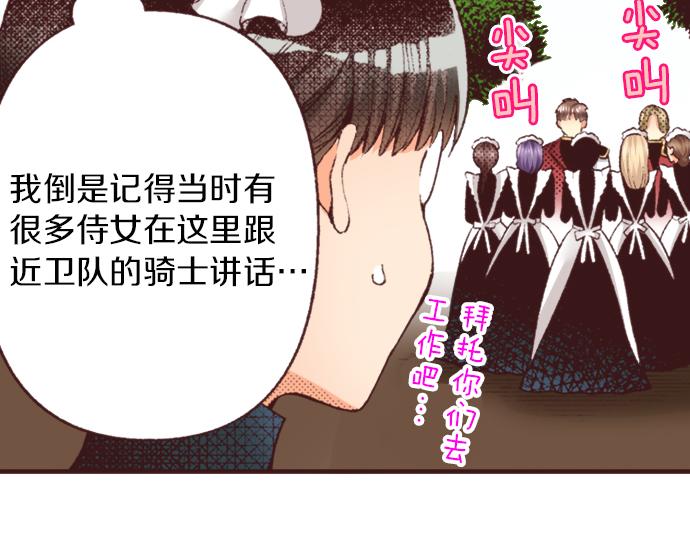 转生后拥有七大神力一口气看完漫画,第33话 真正的心意…2图