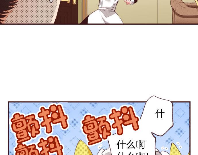 转生成为主角身边的侍女合集漫画,第29话 被表白了？！（二）2图