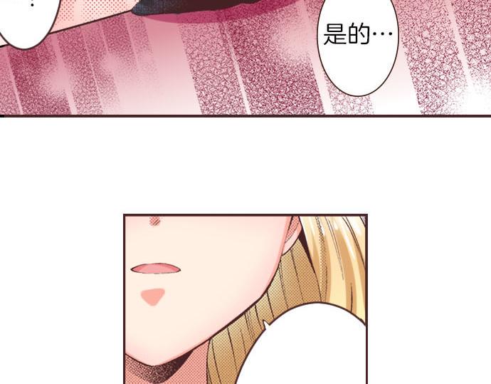 转生后变成蜘蛛漫画,第4话 和好2图