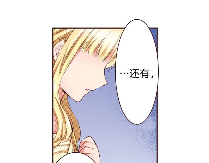 转生后是侍女全部免费漫画,第20话 孙女1图