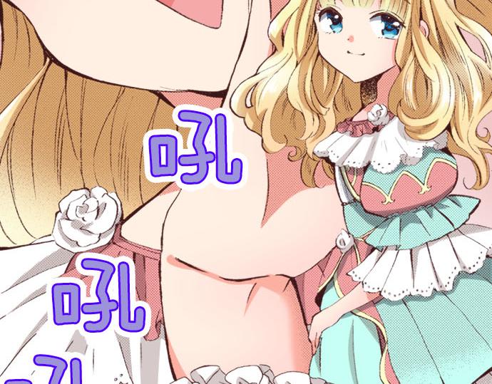 转生后的异世界生活漫画,第1话 职业是女仆1图