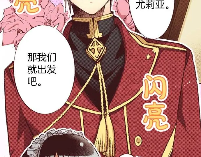 转生后我被魔王溺爱了免费观看漫画,第60话 总之非常可爱2图