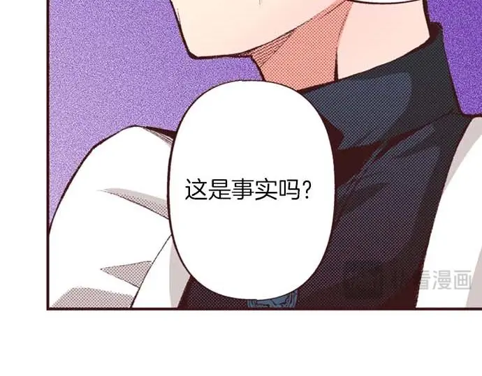 转生后变成蜘蛛漫画,第53话 游戏剧情要开始了?!1图