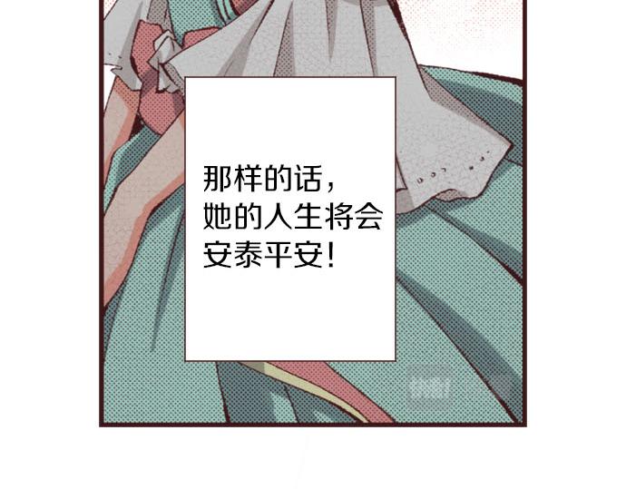 转生后成为女主漫画,第19话 爷爷2图