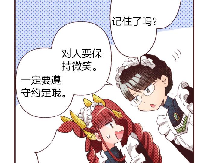 转生后成为史莱姆的那些事漫画,第34话 误会？1图