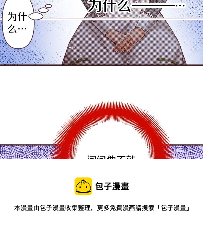 转生后变成史莱姆小说漫画,第36话 这样的我真的可以吗？1图