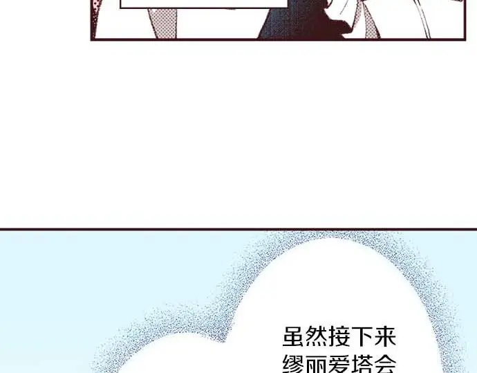 转生侍女的公主养成计画漫画,第57话 从小孩审美毕业1图