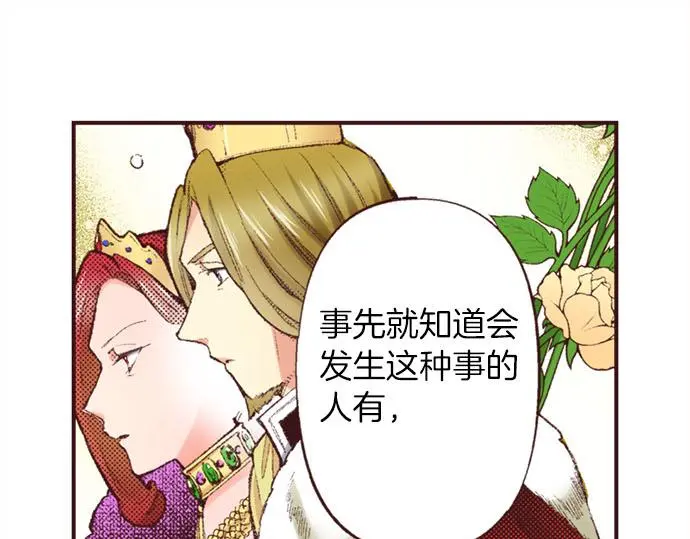 转生后我成为了女主角漫画,第47话 带薪休假？2图