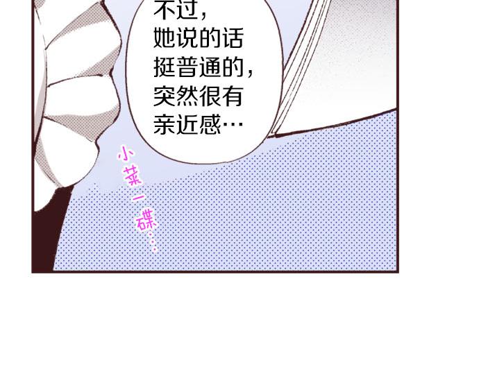 转生后角色的装备和宠物会有变化吗漫画,第26话  争议2图