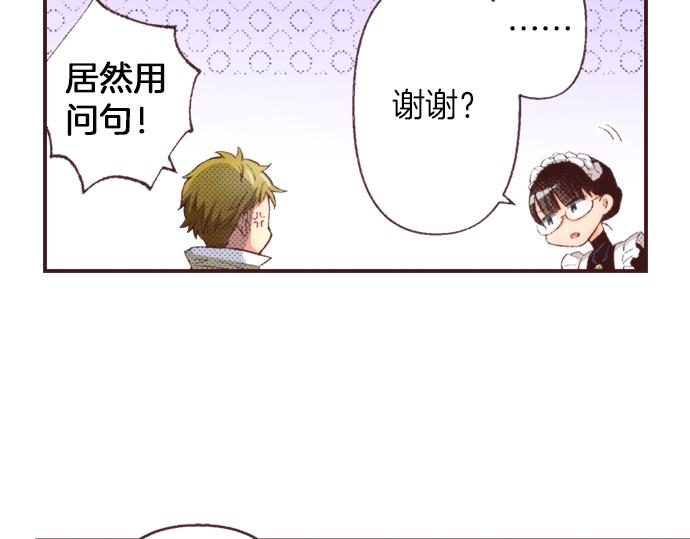 转生后的柱间实力是巅峰吗漫画,第31话 有感觉？还是没感觉？1图