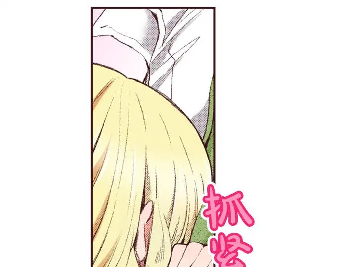 转生后想在田园过慢生活漫画,第46话 出院之后2图