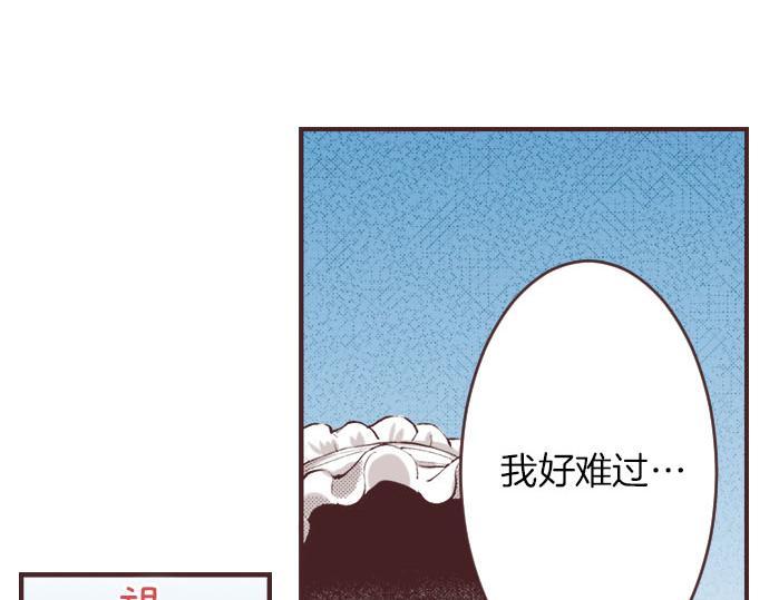 转生后变成蜘蛛漫画,第4话 和好1图