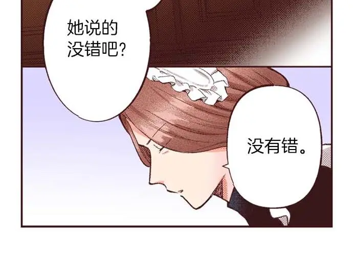 转生后变成蜘蛛漫画,第53话 游戏剧情要开始了?!1图