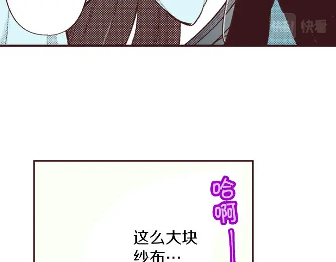 转生成为男主的侍女漫画,第45话 回复表白1图