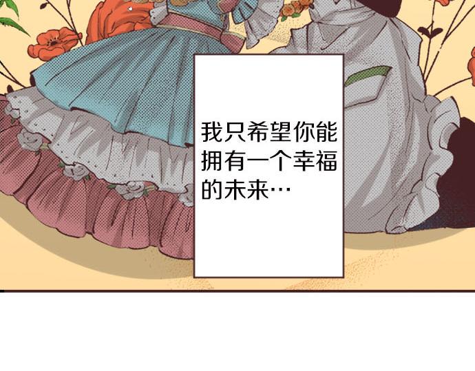 转生后变成蜘蛛漫画,第4话 和好2图