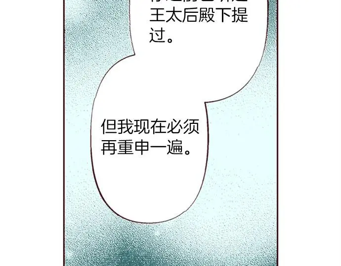 转生后我成为了女主角漫画,第47话 带薪休假？2图