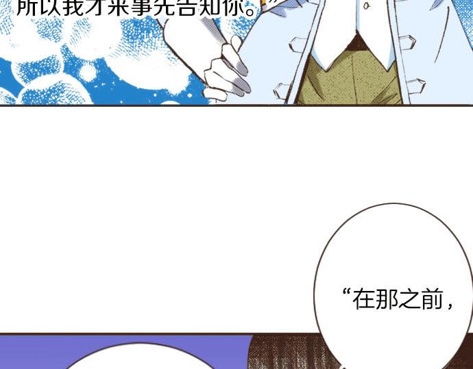 转生后想在田园过慢生活漫画,第8话 危机2图