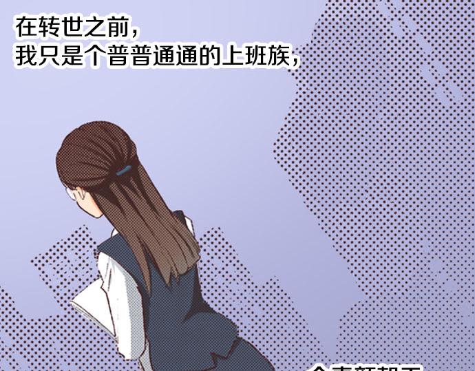 转生后我被魔王溺爱了漫画,第1话 职业是女仆2图