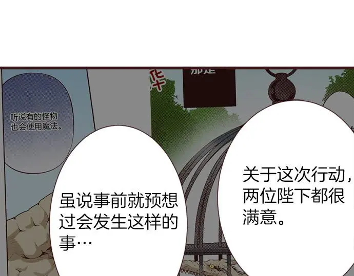 转生后的异世界生活漫画,第47话 带薪休假？1图