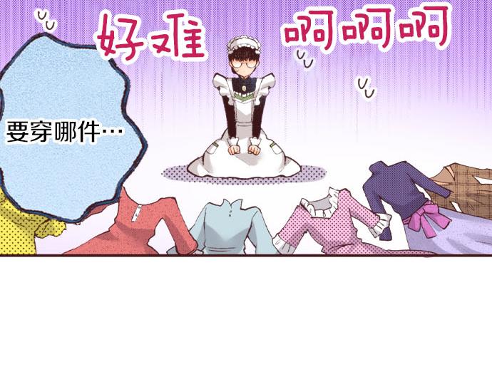 转生后我变成了龙蛋小说漫画,第21话 约会（一）2图