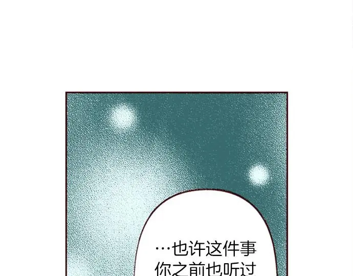 转生后我成为了女主角漫画,第47话 带薪休假？1图