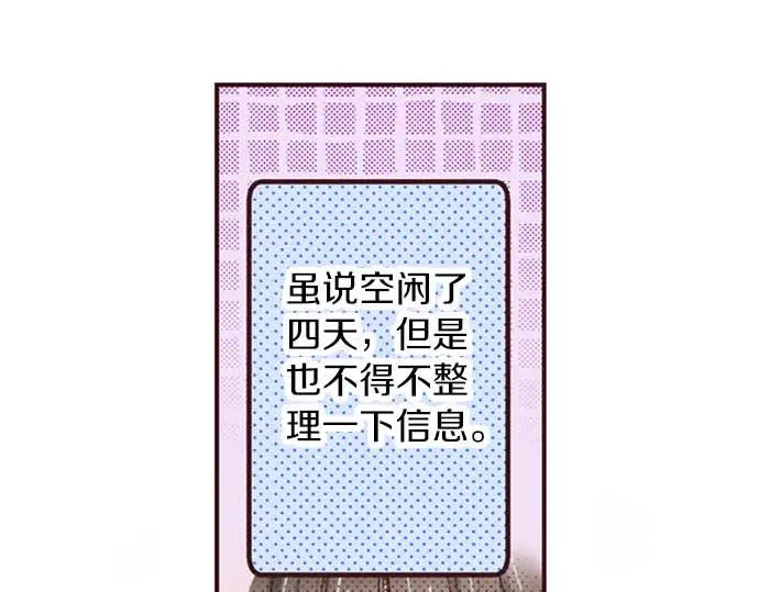 转生后成了史莱姆漫画,第52话 是我拖累了你的人生吗？2图