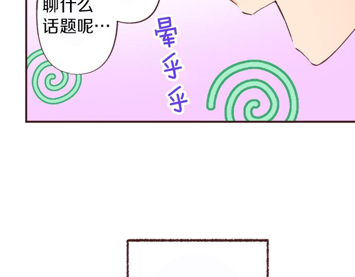 转生后变成史莱姆小说漫画,第36话 这样的我真的可以吗？1图