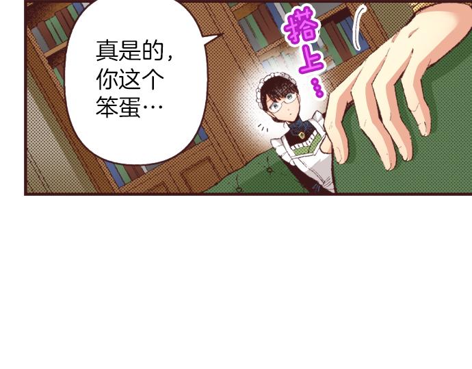 转生后的柱间实力是巅峰吗漫画,第31话 有感觉？还是没感觉？2图