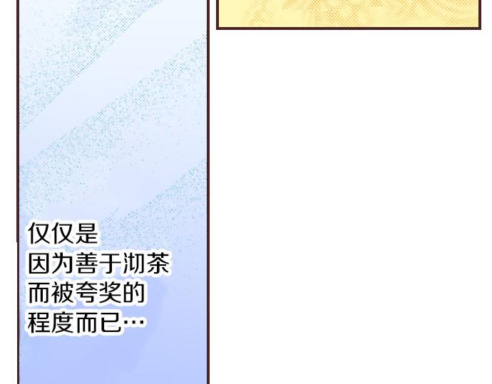 转生后我被魔王溺爱了漫画,第2话 约定2图
