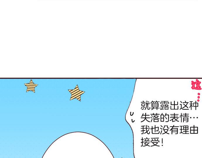 转生后的史莱姆漫画,第7话 紧急状况2图