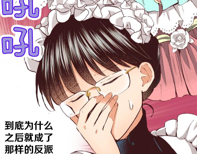 转生后的异世界生活漫画,第1话 职业是女仆2图