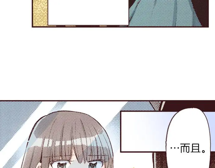 转生成为男主的侍女漫画,第45话 回复表白1图