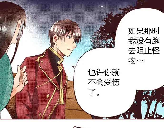 转生后是侍女小说漫画,第49话 接受我吧1图