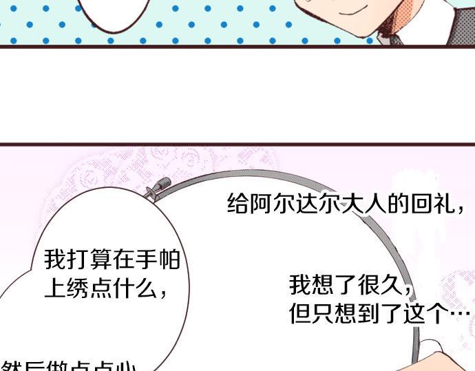 转生后我被魔王溺爱了免费漫画漫画,第18话 第一次2图