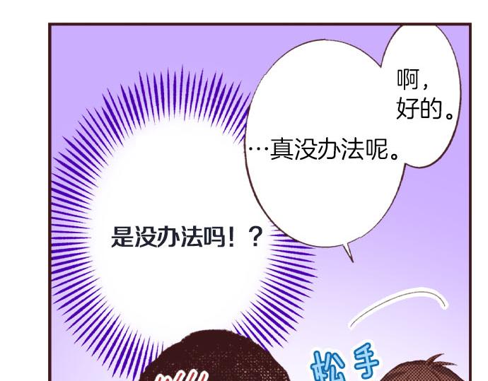 转生后成了史莱姆漫画,第22话 约会（二）1图