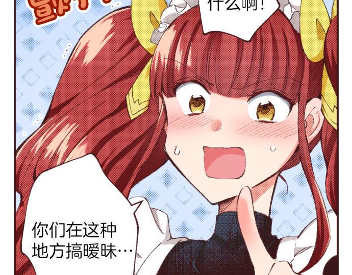 转生成为主角身边的侍女合集漫画,第29话 被表白了？！（二）1图