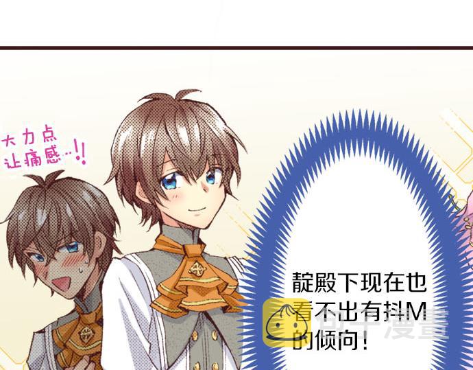 转生后成为女主漫画,第19话 爷爷1图