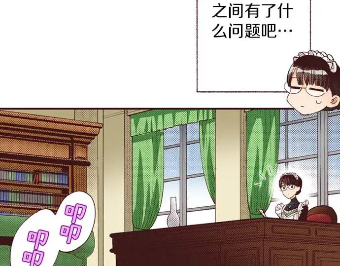 转生后变成蜘蛛漫画,第58话 白发少年的“拜访”1图