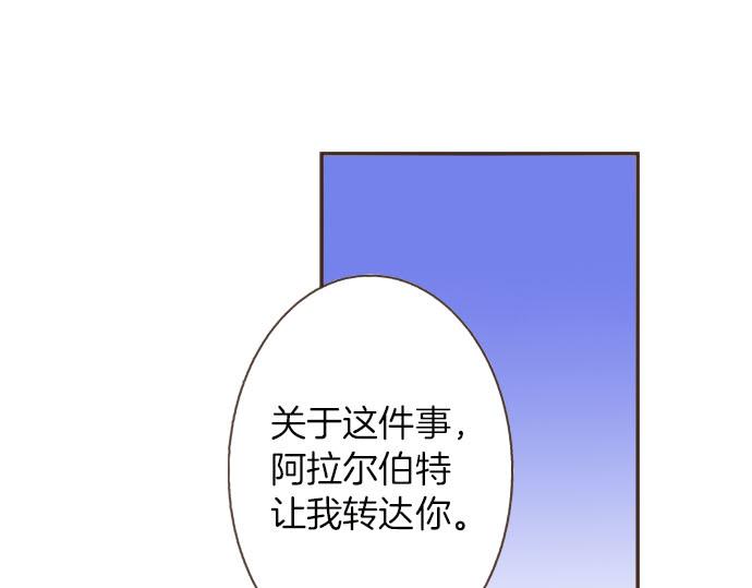 转生后角色的等级上限是多少漫画,第8话 危机1图