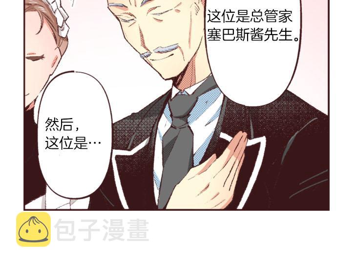 转生后 等级会清零吗漫画,第27话 斯嘉丽1图